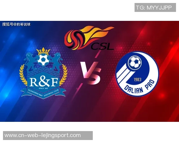 大连人对阵广州富力的比赛前瞻与胜负预测分析